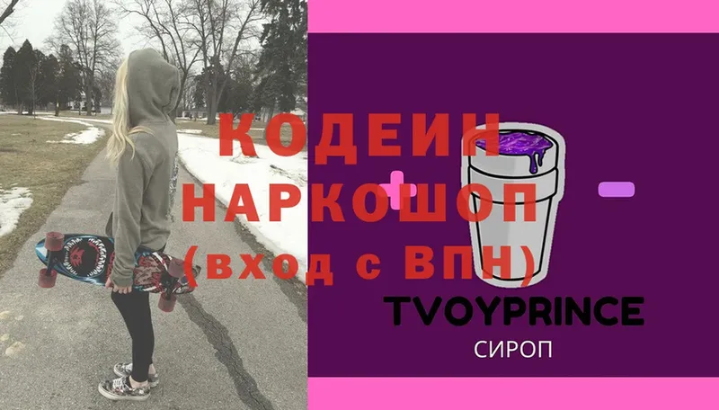 MEGA рабочий сайт  цена наркотик  Урус-Мартан  Кодеин Purple Drank 