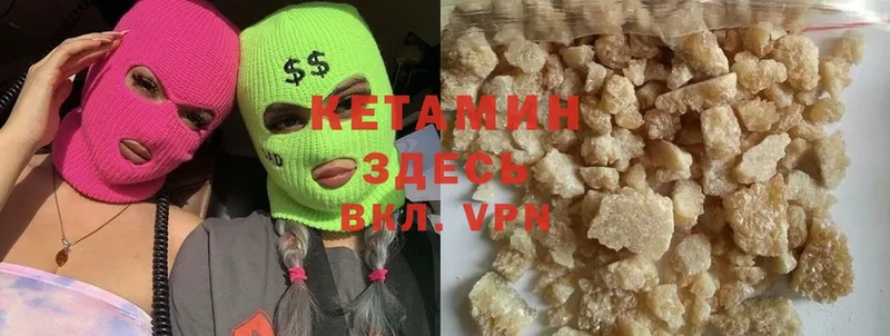 КЕТАМИН ketamine  Урус-Мартан 